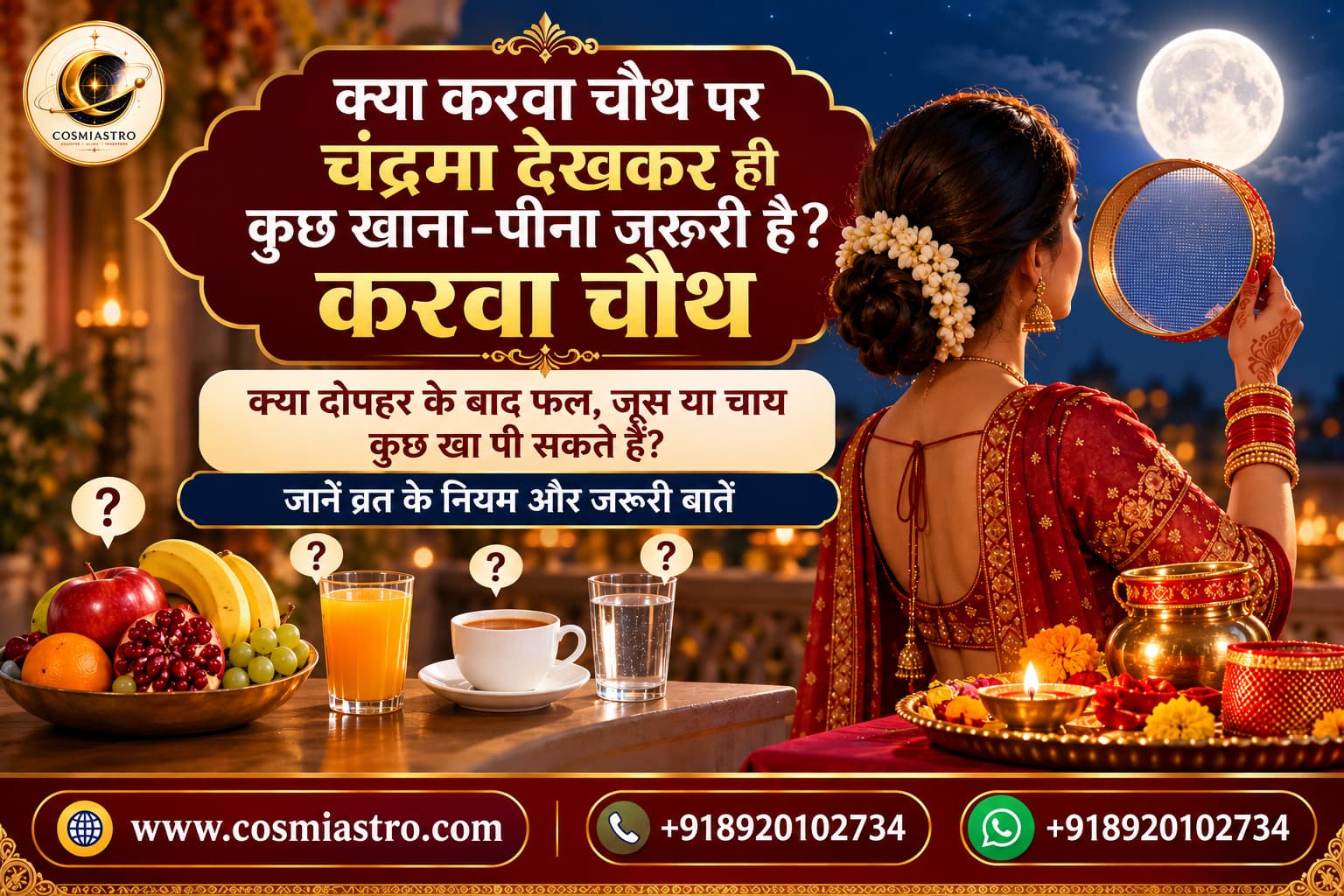 Karwa Chauth Fasting: Fruits, Juice and Tea Before Moonrise